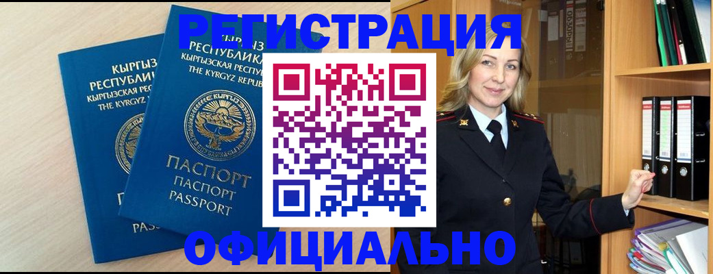 временная регистрация собственник в Карачаевске