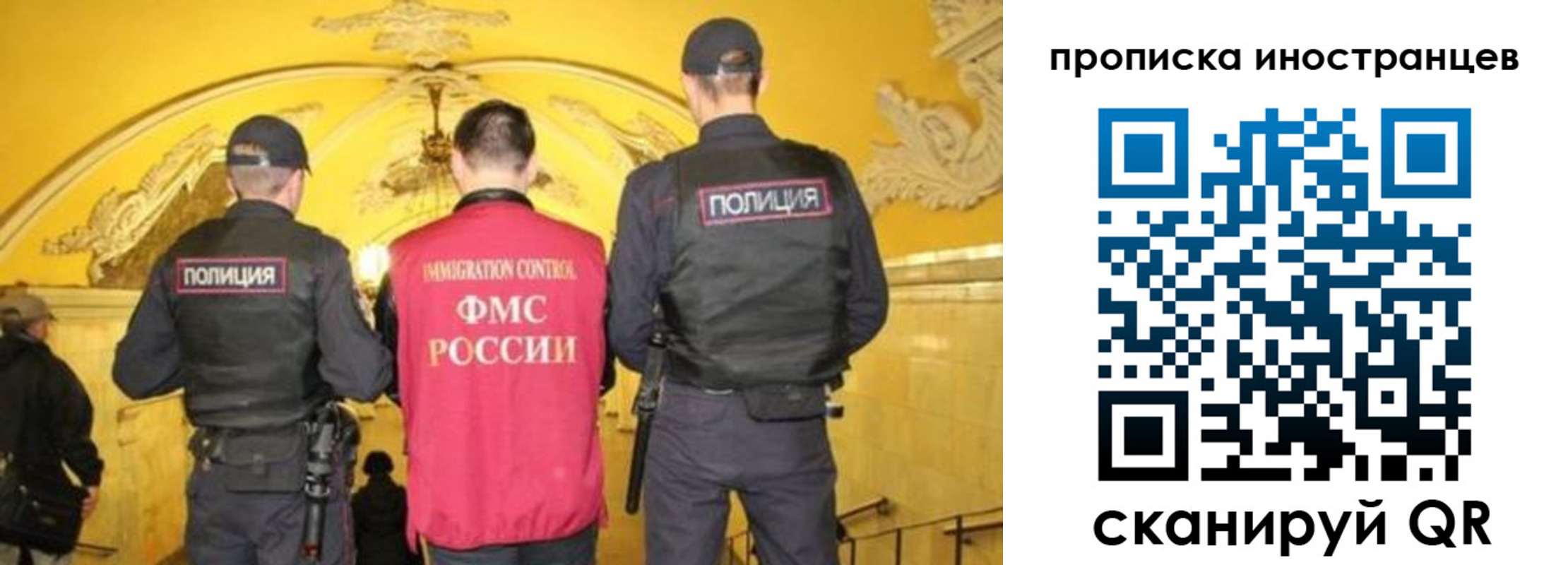 прописка для работы в Карачаевске