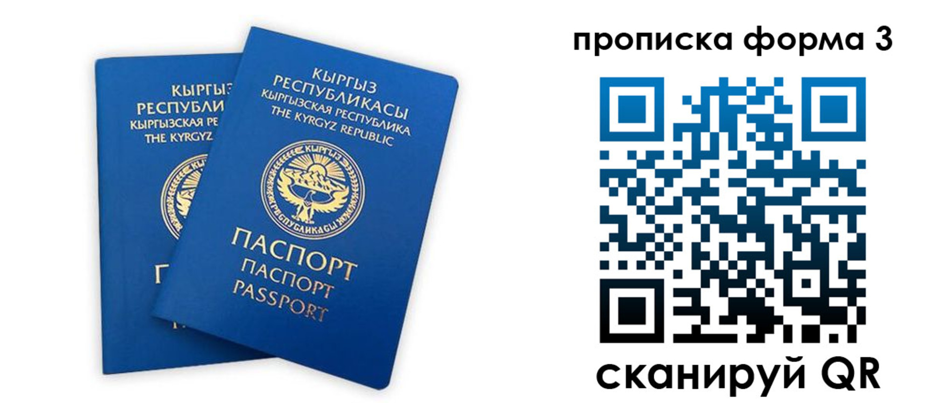 регистрация для дет. сада в Карачаевске