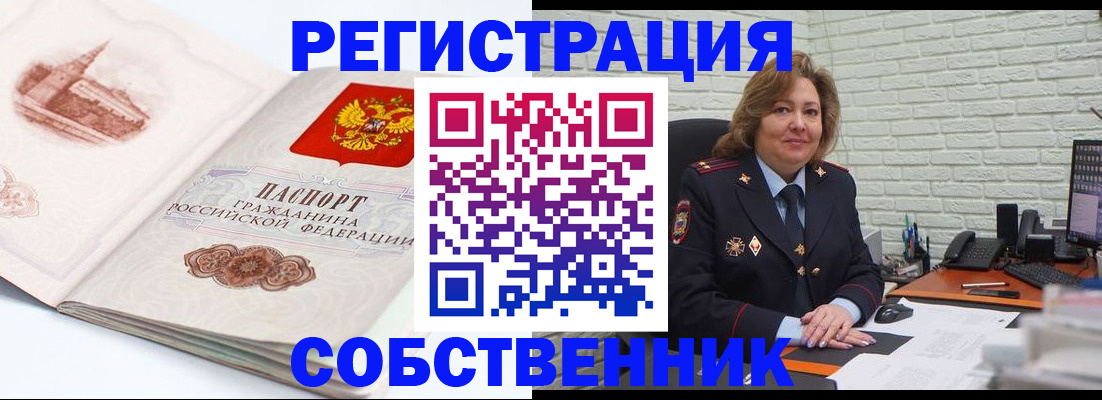 прописка штамп в Карачаевске