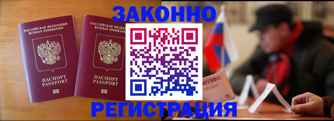 прописка для школы в Карачаевске