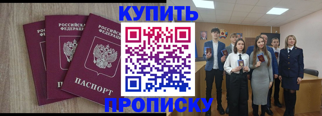 прописка гарантия в Карачаевске