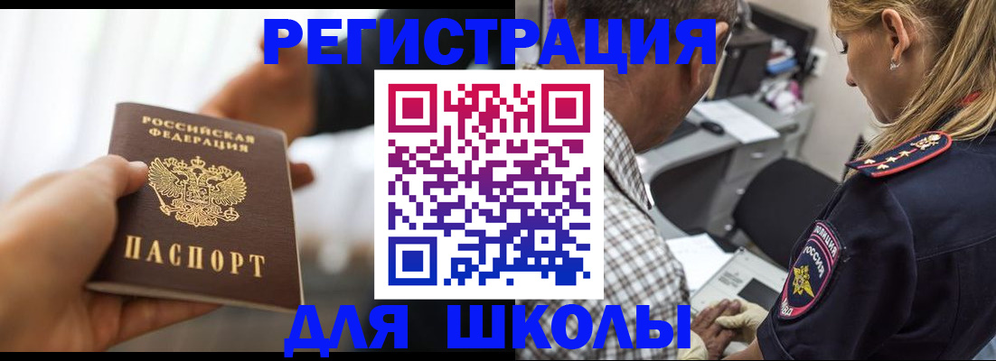 временная регистрация купить в Карачаевске