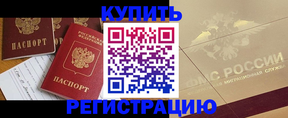 найти адрес прописки в Карачаевске