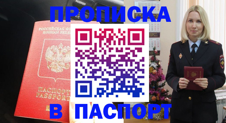 временная регистрация надежно в Карачаевске