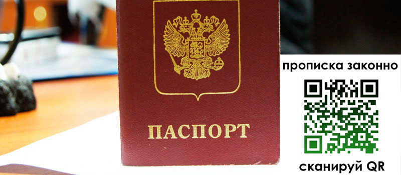 регистрация в Карачаевске регистрация в Карачаевске